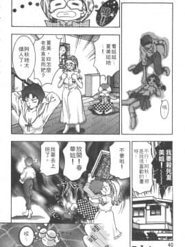 [鬼窪浩久] 恋するトライアングル 1 [中]_042