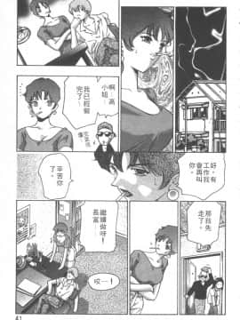[鬼窪浩久] 恋するトライアングル 1 [中]_043