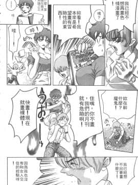[鬼窪浩久] 恋するトライアングル 1 [中]_044