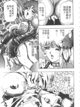 [鬼窪浩久] 恋するトライアングル 1 [中]_049