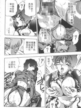 [鬼窪浩久] 恋するトライアングル 1 [中]_056