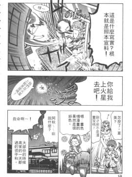 [鬼窪浩久] 恋するトライアングル 1 [中]_060