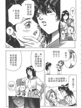 [鬼窪浩久] 恋するトライアングル 1 [中]_063