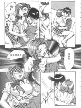 [鬼窪浩久] 恋するトライアングル 1 [中]_073