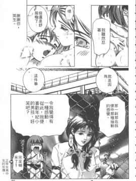 [鬼窪浩久] 恋するトライアングル 1 [中]_083