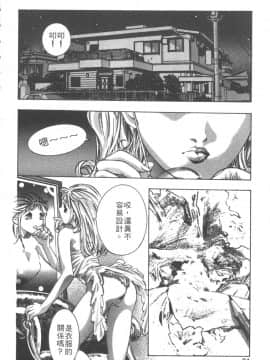 [鬼窪浩久] 恋するトライアングル 1 [中]_086
