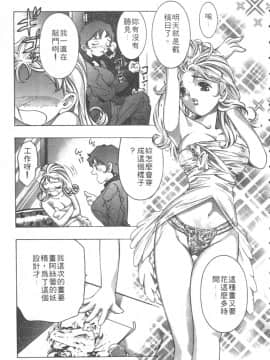 [鬼窪浩久] 恋するトライアングル 1 [中]_087