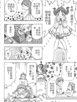 [鬼窪浩久] 恋するトライアングル 1 [中]_092