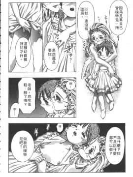 [鬼窪浩久] 恋するトライアングル 1 [中]_094