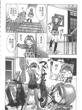 [鬼窪浩久] 恋するトライアングル 1 [中]_111