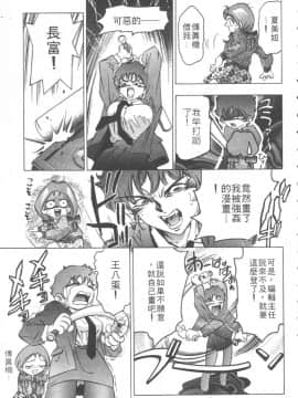 [鬼窪浩久] 恋するトライアングル 1 [中]_112