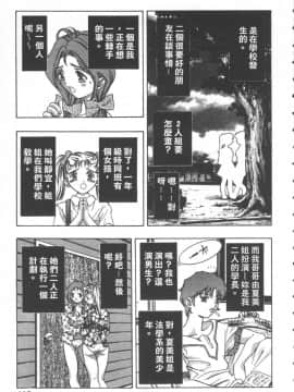 [鬼窪浩久] 恋するトライアングル 1 [中]_114
