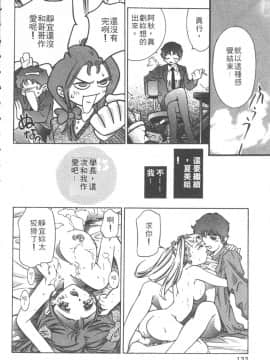 [鬼窪浩久] 恋するトライアングル 1 [中]_123