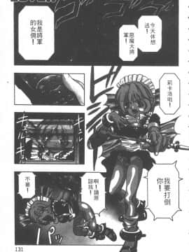 [鬼窪浩久] 恋するトライアングル 1 [中]_132