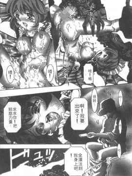 [鬼窪浩久] 恋するトライアングル 1 [中]_134