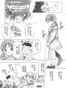 [鬼窪浩久] 恋するトライアングル 1 [中]_140