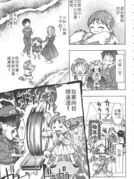 [鬼窪浩久] 恋するトライアングル 1 [中]_142