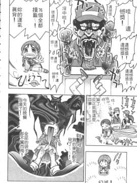 [鬼窪浩久] 恋するトライアングル 1 [中]_143