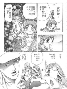 [鬼窪浩久] 恋するトライアングル 1 [中]_144