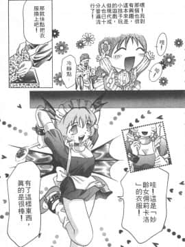[鬼窪浩久] 恋するトライアングル 1 [中]_146