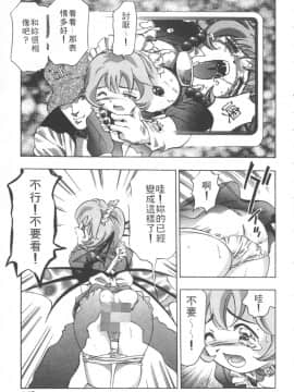 [鬼窪浩久] 恋するトライアングル 1 [中]_148