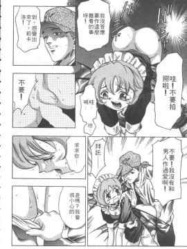 [鬼窪浩久] 恋するトライアングル 1 [中]_149