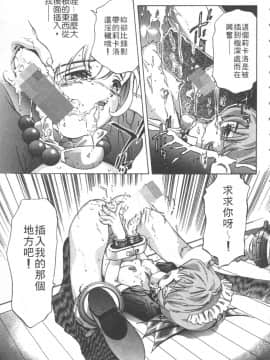 [鬼窪浩久] 恋するトライアングル 1 [中]_154