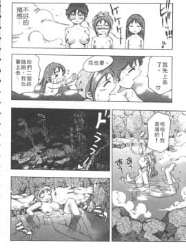 [鬼窪浩久] 恋するトライアングル 1 [中]_169