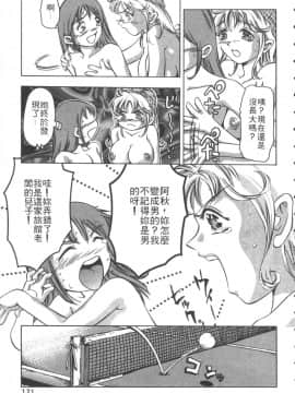 [鬼窪浩久] 恋するトライアングル 1 [中]_172