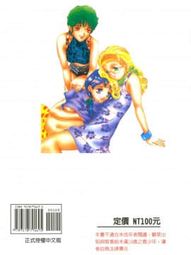 [鬼窪浩久] 恋するトライアングル 1 [中]_193