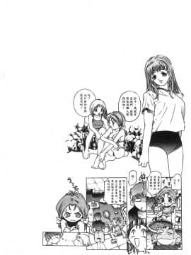 [鬼窪浩久] 恋するトライアングル２ [中]_003