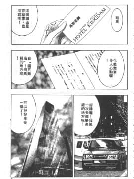 [鬼窪浩久] 恋するトライアングル２ [中]_008
