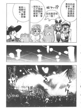 [鬼窪浩久] 恋するトライアングル２ [中]_012