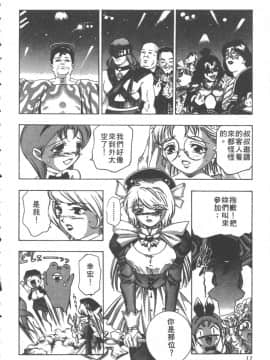 [鬼窪浩久] 恋するトライアングル２ [中]_013