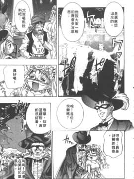 [鬼窪浩久] 恋するトライアングル２ [中]_014