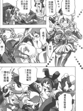[鬼窪浩久] 恋するトライアングル２ [中]_018