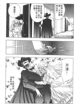 [鬼窪浩久] 恋するトライアングル２ [中]_023