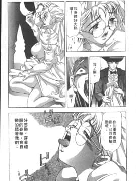 [鬼窪浩久] 恋するトライアングル２ [中]_024