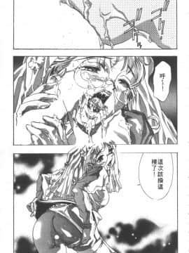 [鬼窪浩久] 恋するトライアングル２ [中]_026