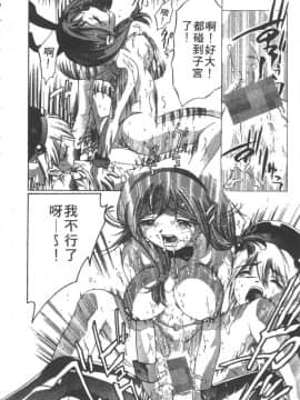 [鬼窪浩久] 恋するトライアングル２ [中]_027