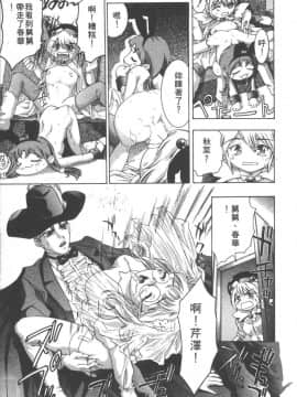 [鬼窪浩久] 恋するトライアングル２ [中]_028