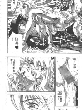 [鬼窪浩久] 恋するトライアングル２ [中]_031