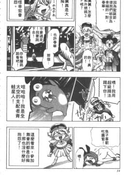 [鬼窪浩久] 恋するトライアングル２ [中]_035