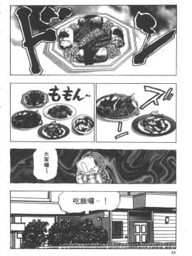 [鬼窪浩久] 恋するトライアングル２ [中]_037