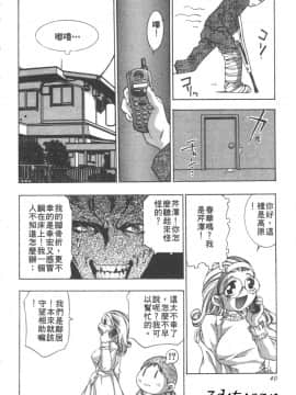 [鬼窪浩久] 恋するトライアングル２ [中]_041