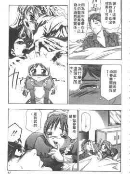 [鬼窪浩久] 恋するトライアングル２ [中]_044