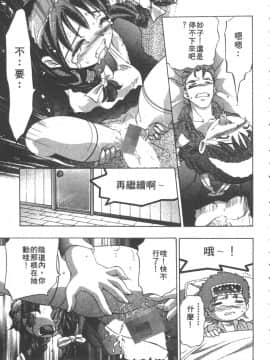 [鬼窪浩久] 恋するトライアングル２ [中]_048