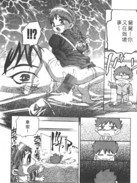 [鬼窪浩久] 恋するトライアングル２ [中]_051