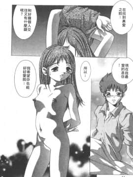 [鬼窪浩久] 恋するトライアングル２ [中]_055