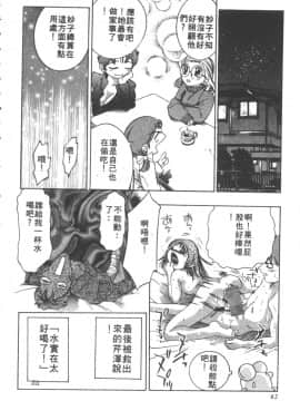 [鬼窪浩久] 恋するトライアングル２ [中]_063
